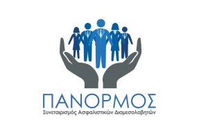 ΠΑΝΟΡΜΟΣ logo